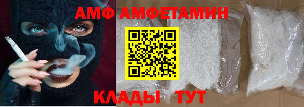 Лысьва  Амфетамин Розовый  АМФ  Вход с VPN 