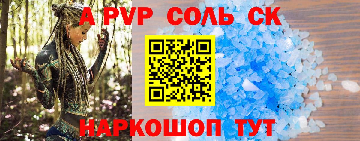 APVP мука Лысьва