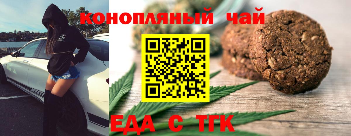 Canna-Cookies конопля  Вход с VPN  Лысьва 