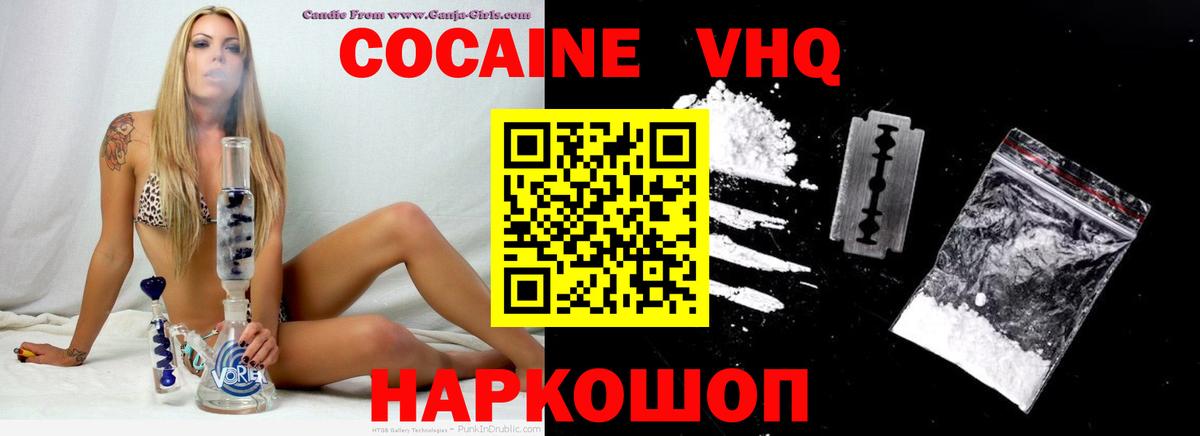 COCAIN  Cocaine 99%  Вход с VPN  Лысьва  COCAIN 99% 