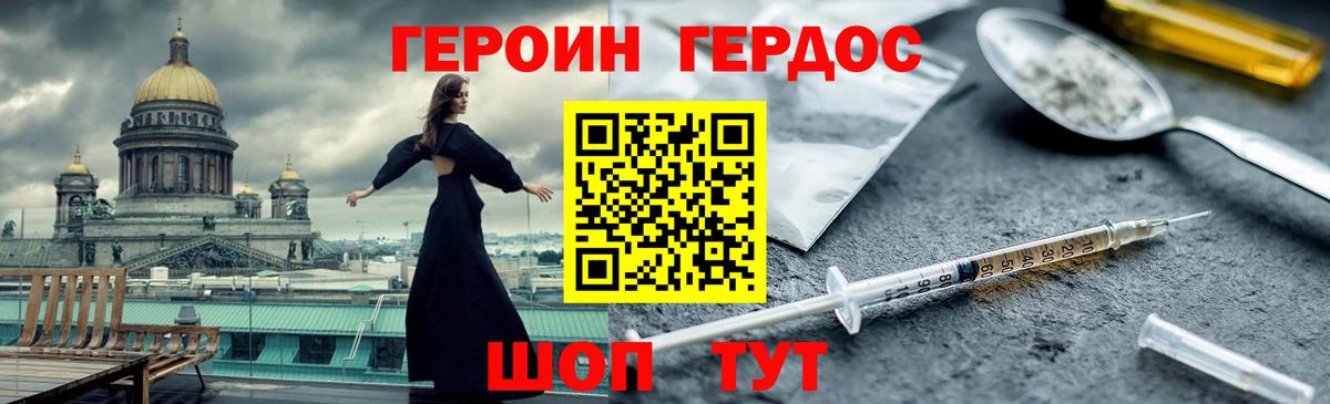 Героин белый  Вход с VPN  Героин  Лысьва 