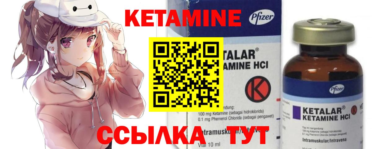 Лысьва  Кетамин ketamine  Вход с VPN 