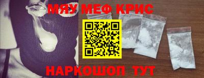 мефедрон Изобильный