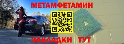 метамфетамин Ирбит