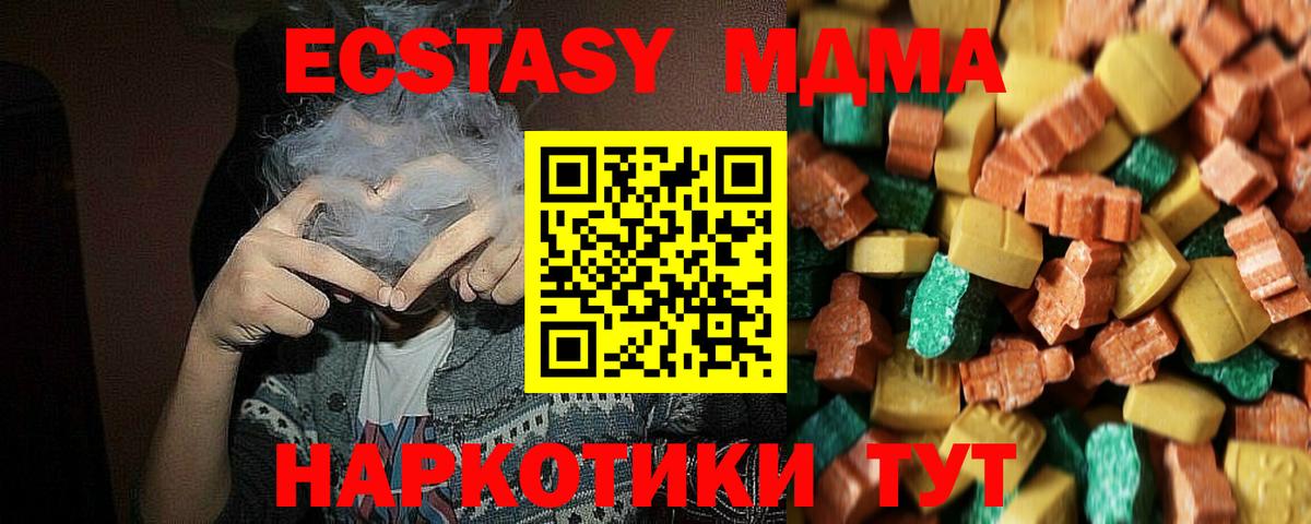 Лысьва  МДМА VHQ  МДМА Molly  Вход с VPN 