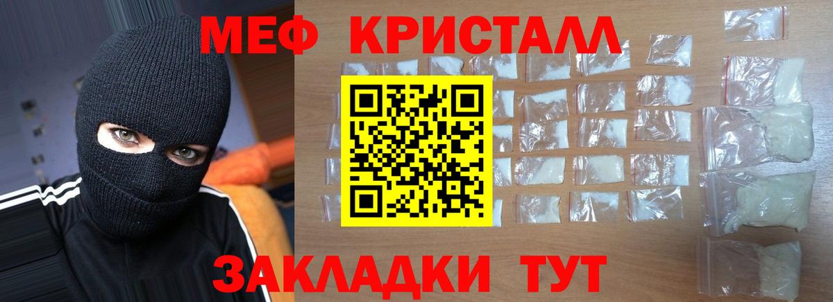 МЕФ  Мефедрон VHQ  Лысьва  Вход с VPN  Меф кристаллы 