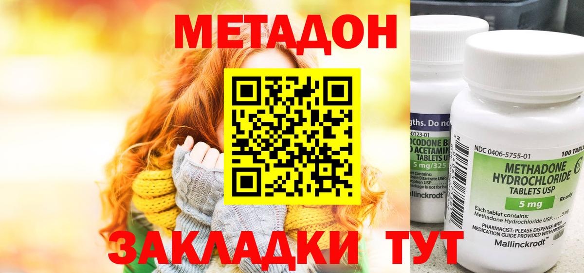 Метадон кристалл  Вход с VPN  Лысьва  МЕТАДОН мёд 