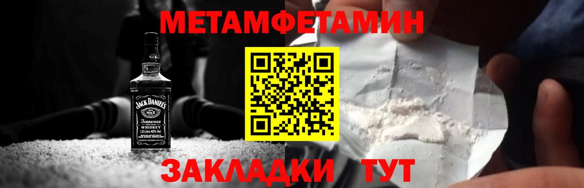 Первитин пудра  Вход с VPN  Лысьва 