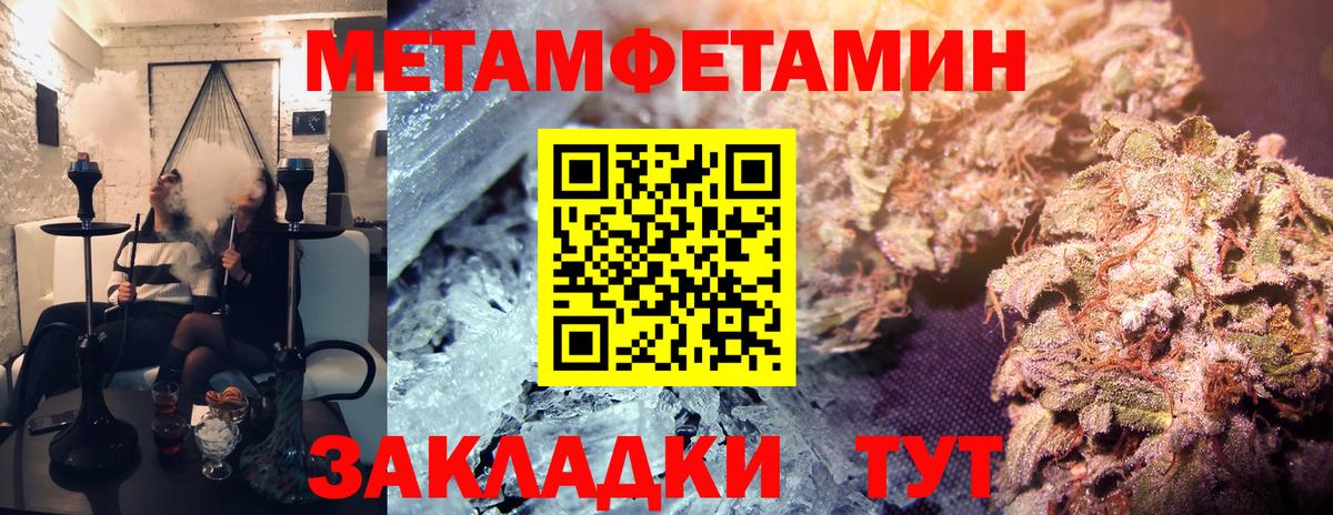 МЕТАМФЕТАМИН мет Лысьва