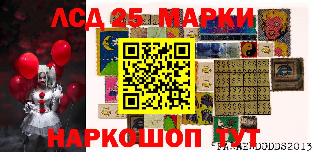 Лысьва  Марки NBOMe 1,5мг  Вход с VPN 