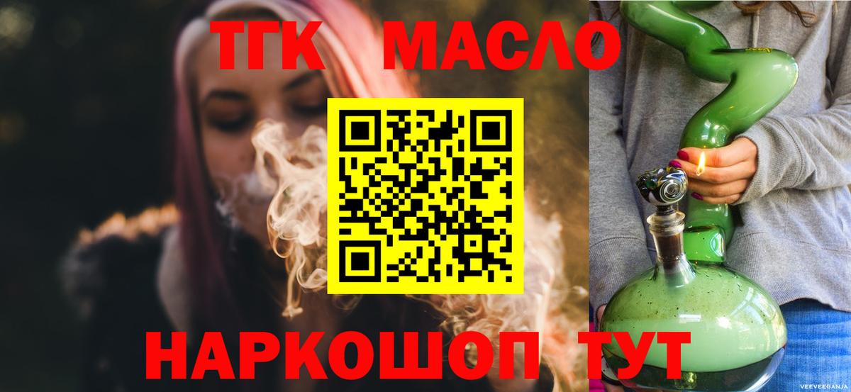 Дистиллят ТГК вейп с тгк Лысьва