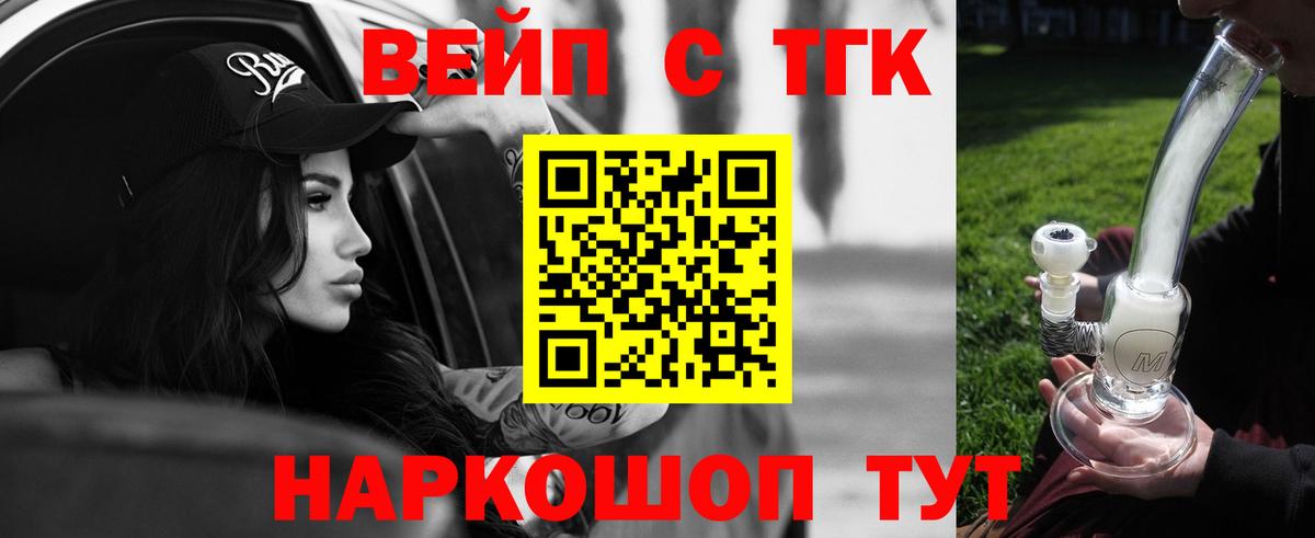 Лысьва  ТГК жижа  Вход с VPN  Дистиллят ТГК THC oil 